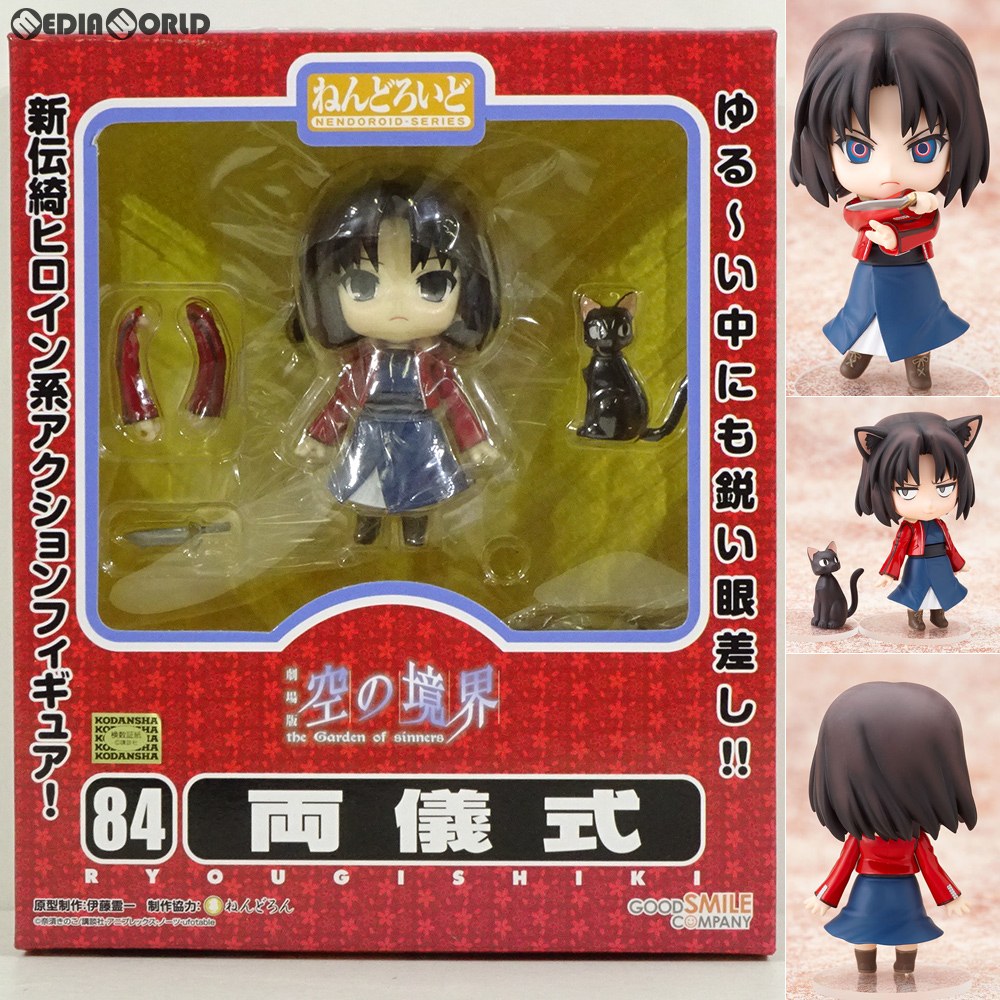 【中古即納】[FIG]ねんどろいど 084 両儀式(りょうぎ しき) 空の境界 完成品 可動フィギュア グッドスマイルカンパニー(20091130)