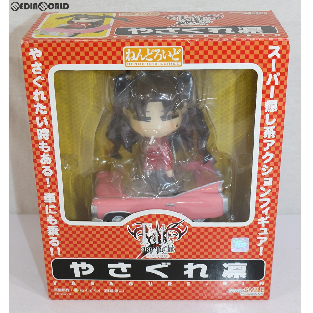 【中古即納】[FIG]ねんどろいど 005 やさぐれ凛(りん) Fate/stay night(フェイト/ステイナイト) 完成品 可動フィギュア グッドスマイルカンパニー(20070228)