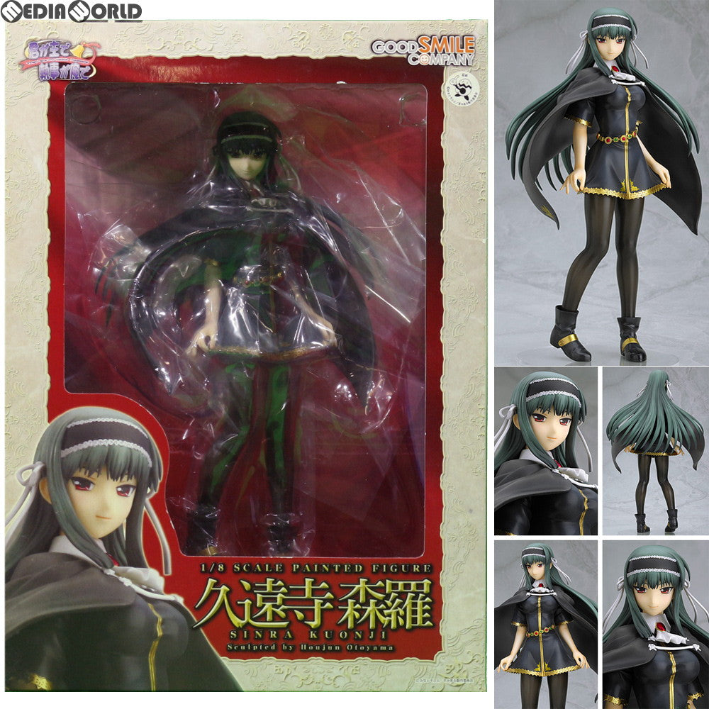 【中古即納】[FIG]久遠寺森羅(くおんじ しんら) 君が主で執事が俺で 1/8 完成品 フィギュア グッドスマイルカンパニー(20080430)