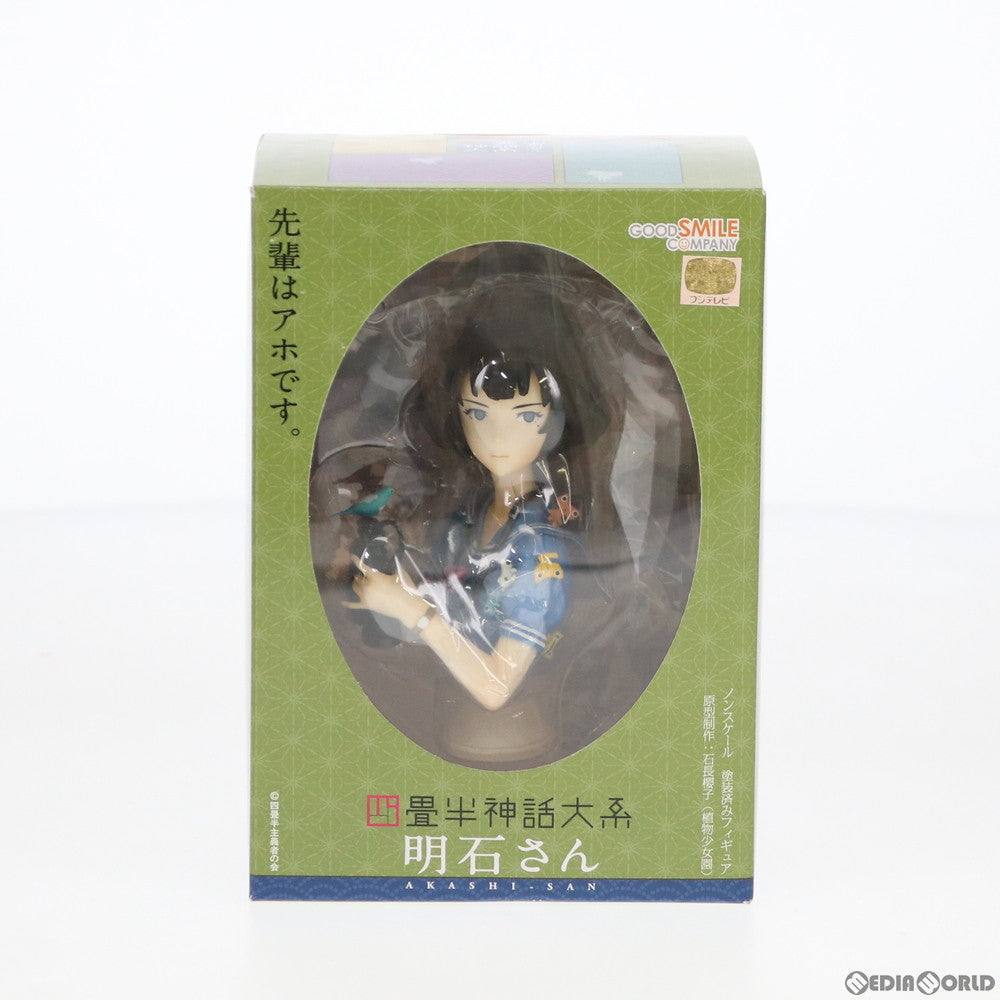 【中古即納】[FIG]明石さん(あかしさん) 四畳半神話大系 完成品 フィギュア グッドスマイルカンパニー(20110427)