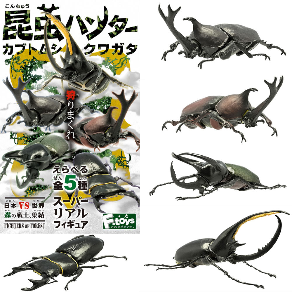 【新品即納】[BOX][FIG] (食玩) 昆虫ハンター カブトムシ×クワガタ(FT60265) (10個) エフトイズ(20160625)