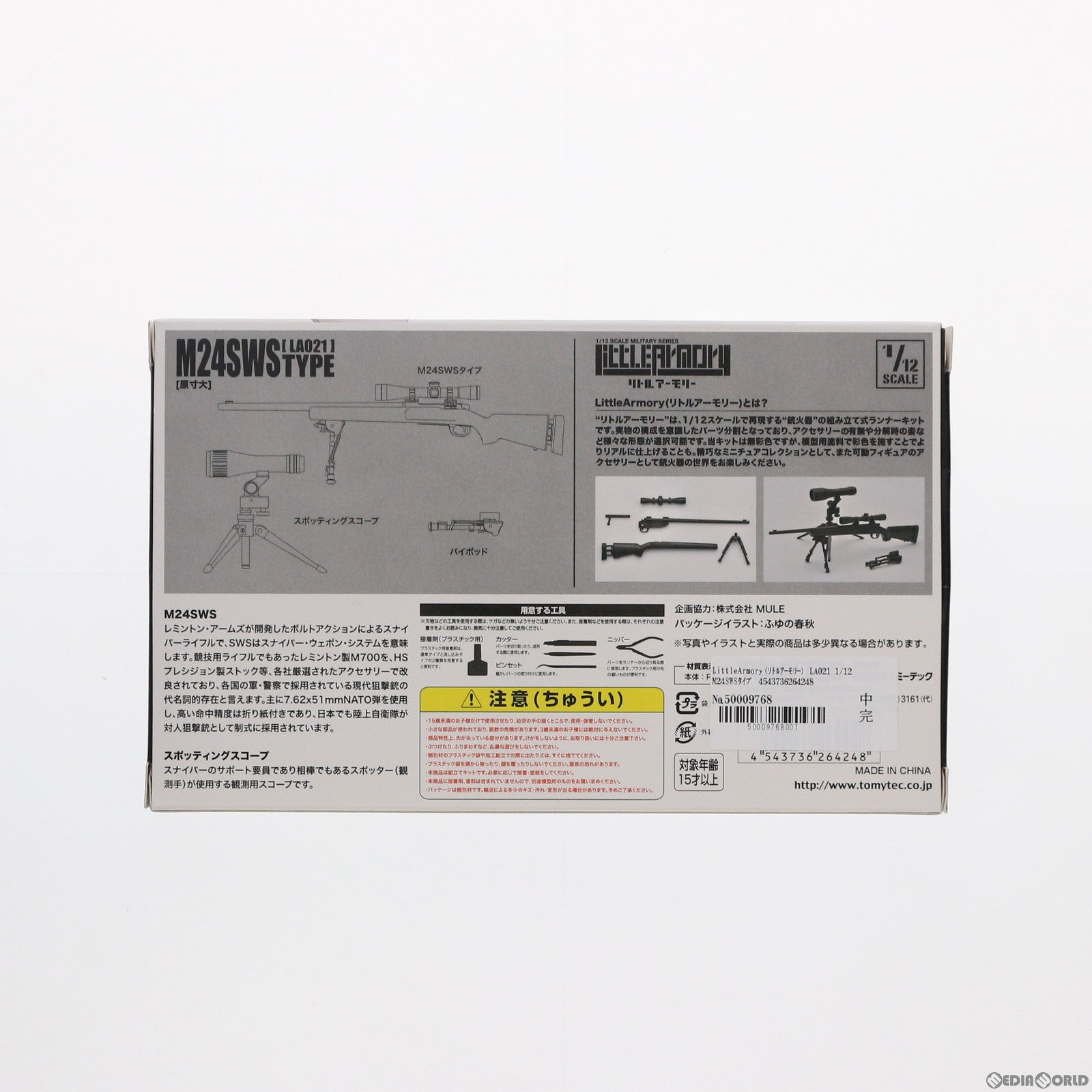 【新品即納】[PTM] (再々販) LittleArmory(リトルアーモリー) LA021 M24SWSタイプ プラモデル トミーテック(20180424)