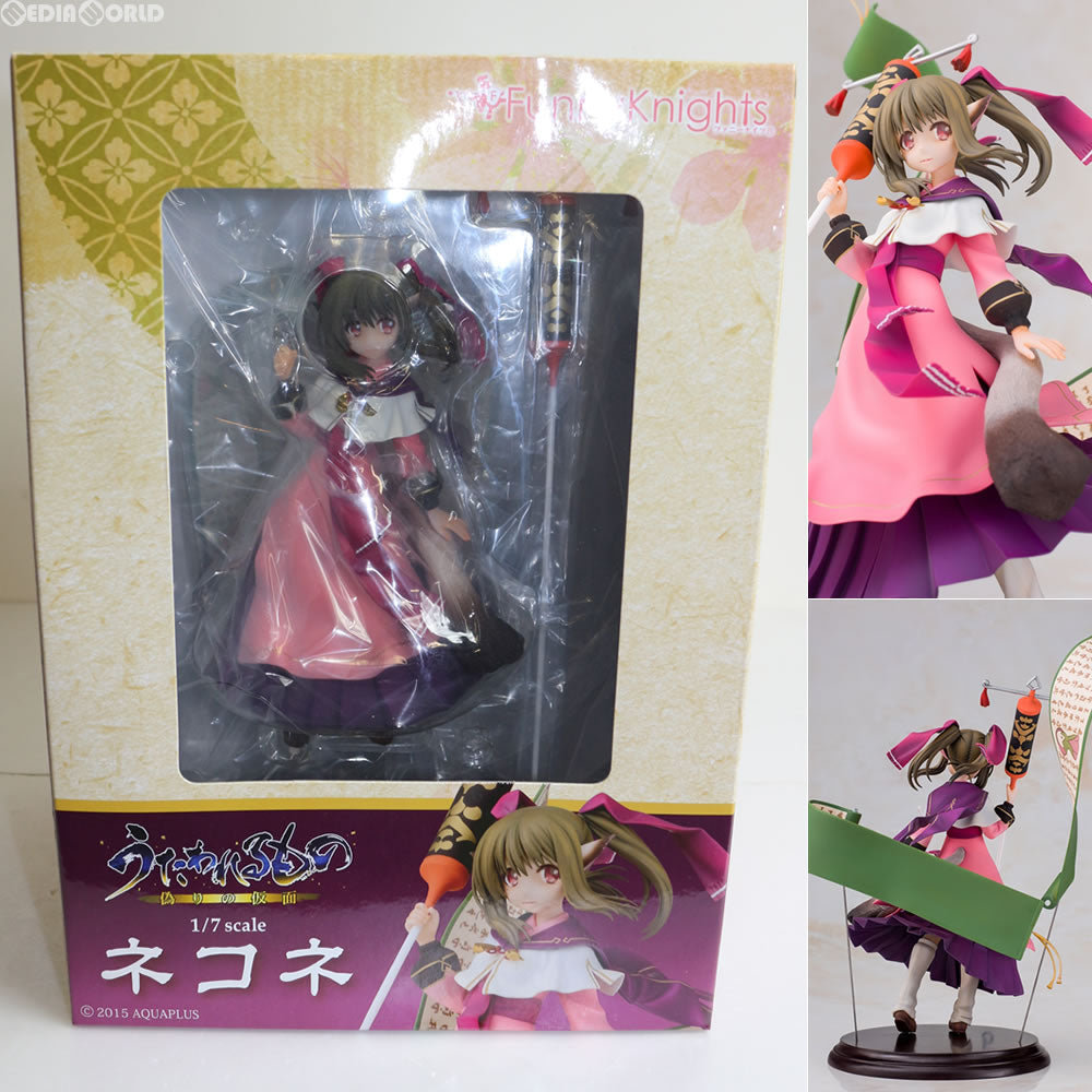 【中古即納】[FIG] ネコネ うたわれるもの 偽りの仮面 1/7完成品 フィギュア ファニーナイツ(アオシマ) (20160908)