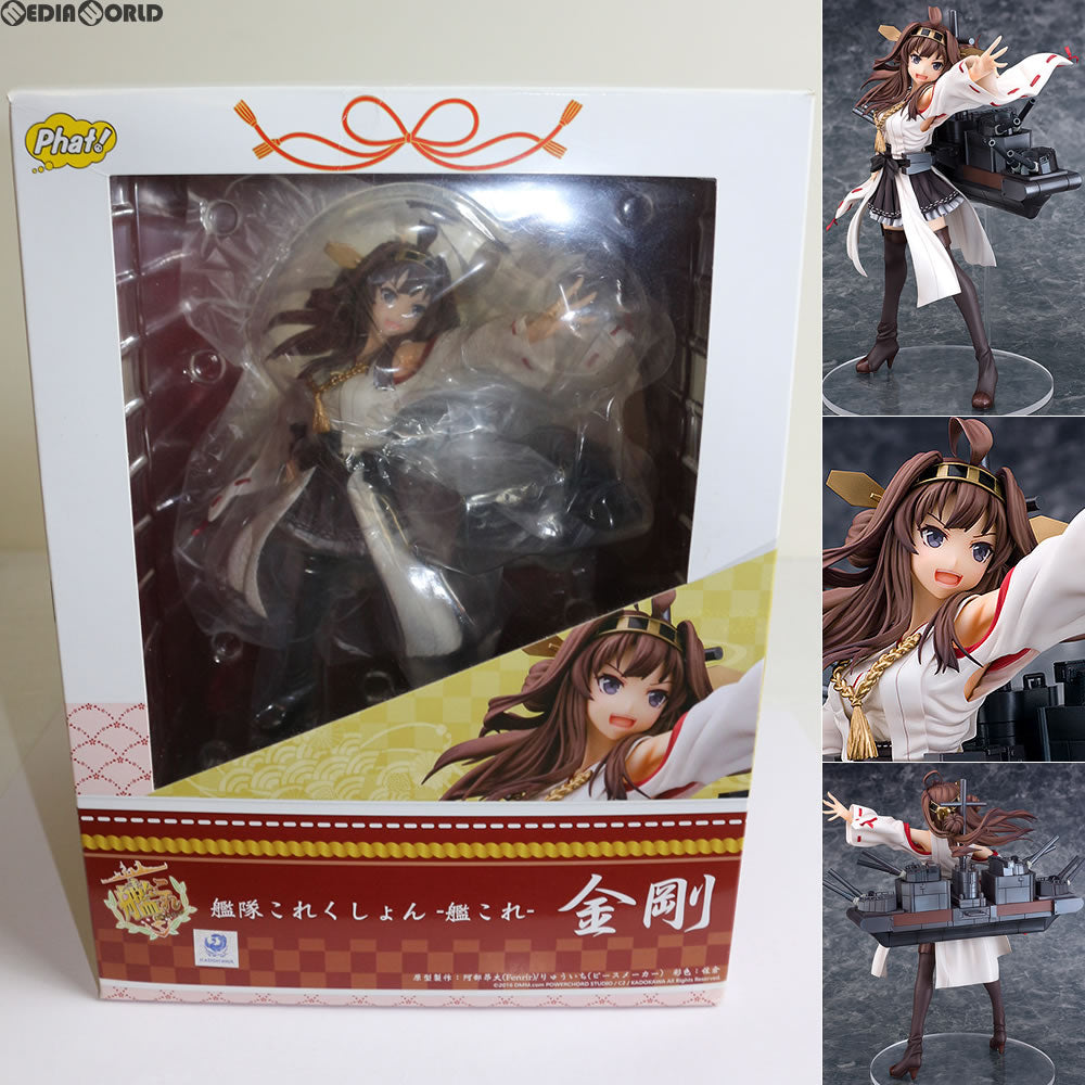 【新品即納】[FIG] 金剛 艦隊これくしょん ‐艦これ‐ 1/7完成品 フィギュア Phat!(ファット・カンパニー) (20161014)