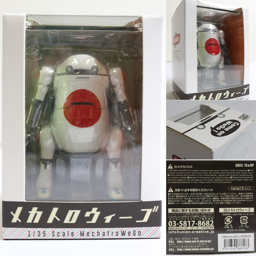 【中古即納】[FIG] ワンダーフェスティバル2015冬/オンライン限定 35メカトロウィーゴ ひのまる 1/35完成品 フィギュア 千値練(せんちねる) (20150208)