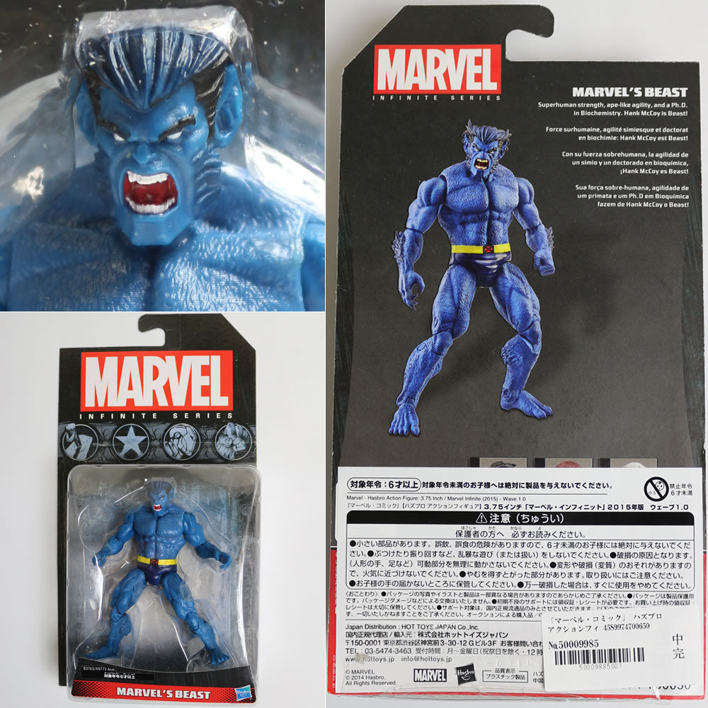 【中古即納】[FIG] 『マーベル・コミック』ハズブロアクションフィギュア 3.75インチ マーベル・インフィニット 2015年版 ウェーブ1.0 ビースト(ブルー) フィギュア(20150227)