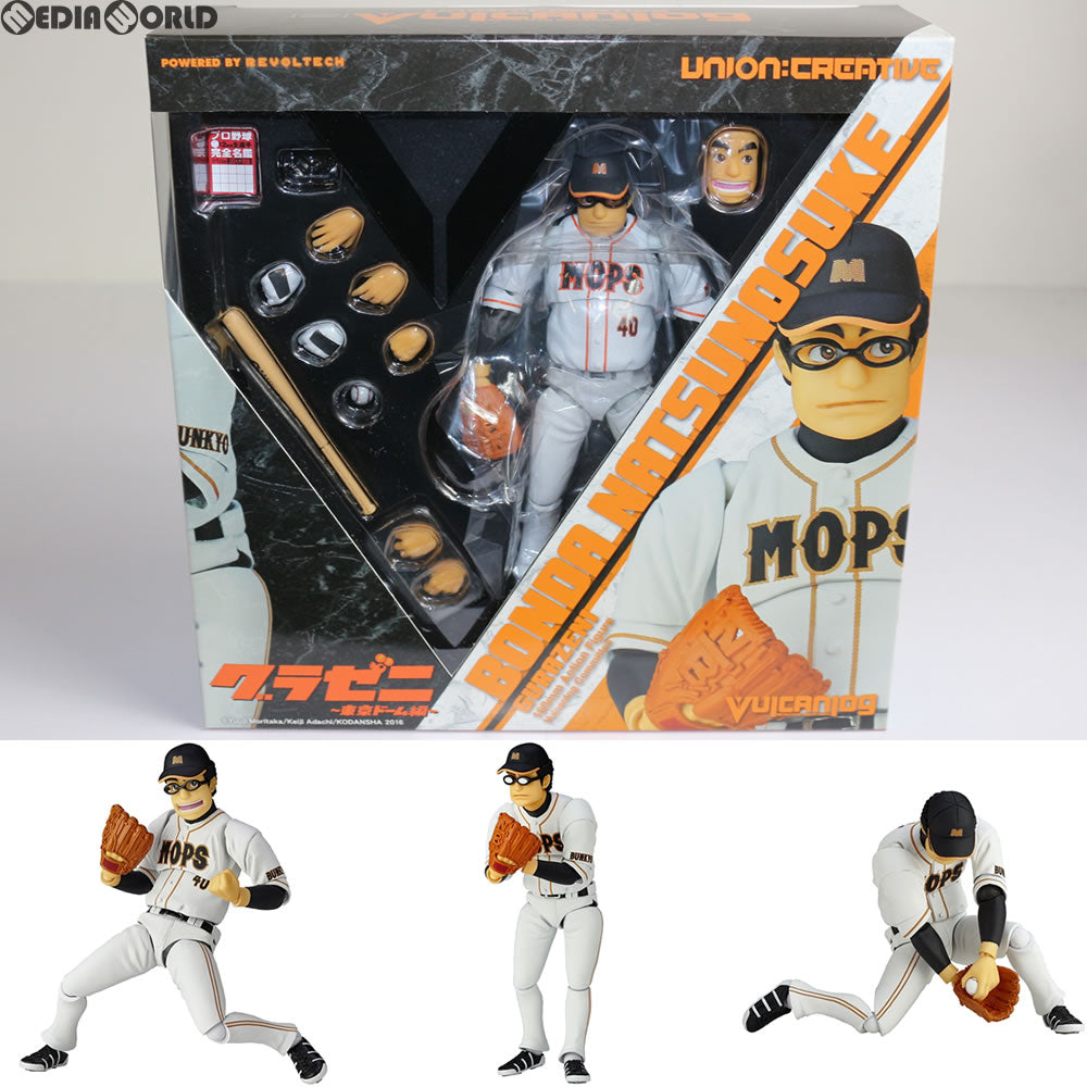 【新品即納】[FIG] Vulcanlog(ヴァルカン-ログ) 017 凡田夏之介〜モップス HOMEユニ ver.〜 グラゼニ 完成品 フィギュア ユニオンクリエイティブ(20160724)