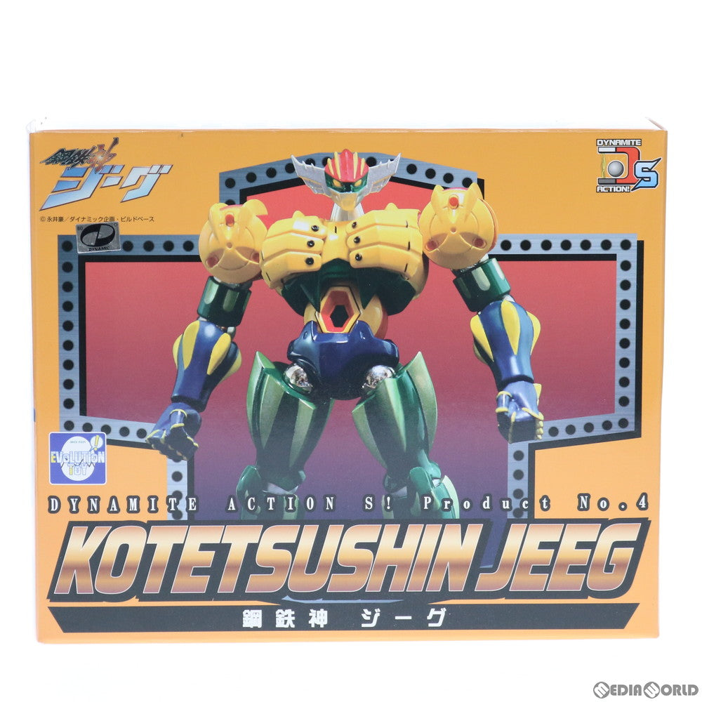 【中古即納】[FIG] ダイナマイトアクションS! No.4 鋼鉄神ジーグ 完成品 可動フィギュア エヴォリューショントイ(EVOLUTION・TOY) (20161227)