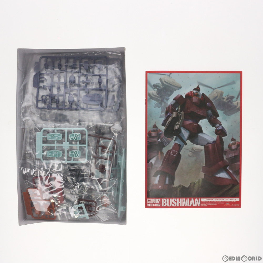 【中古即納】[PTM] COMBAT ARMORS MAX07 1/72 Scale ソルティック H102 ブッシュマン 太陽の牙 ダグラム プラモデル マックスファクトリー(20161129)