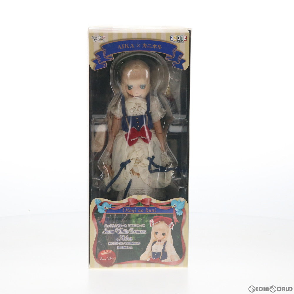 【新品即納】[FIG] えっくす☆きゅーと おとぎのくに/白雪姫あいか 完成品 ドール(POD002-OWA) アゾン(20160529)