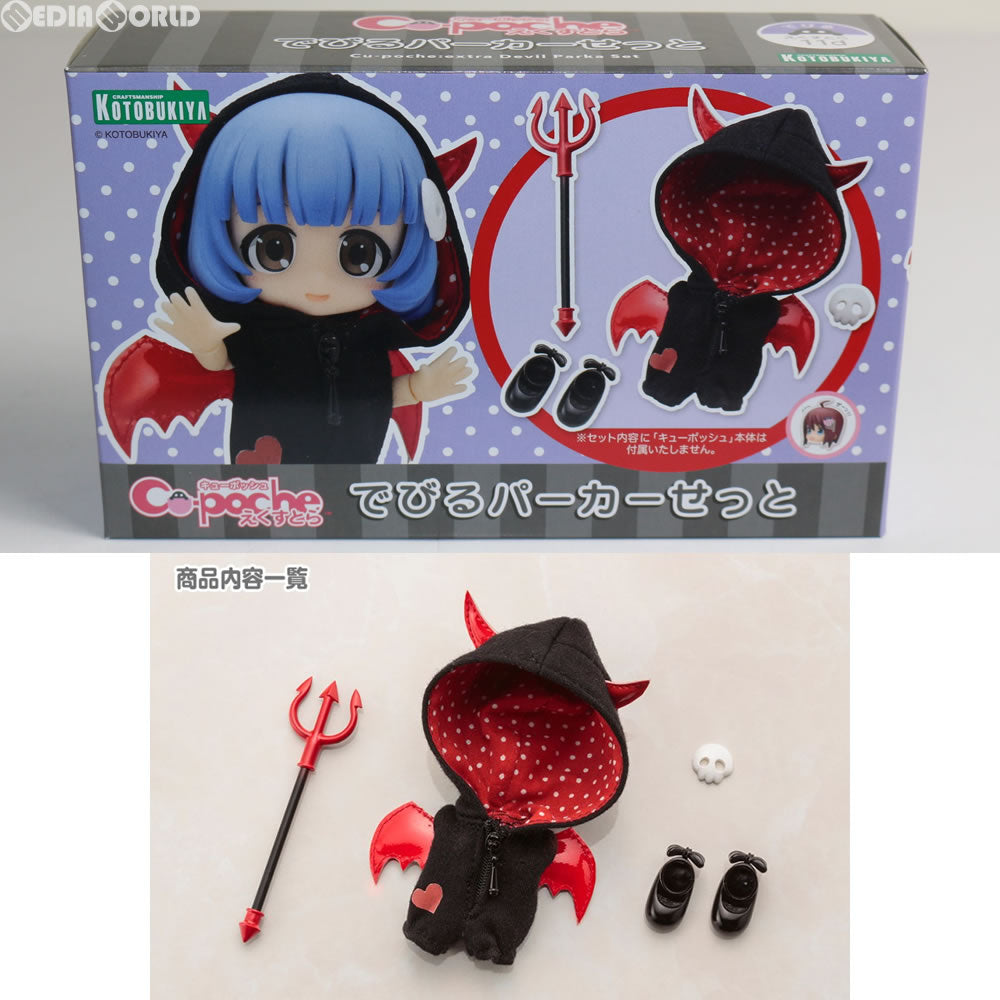 【中古即納】[FIG]キューポッシュえくすとら でびるパーカーせっと フィギュア用アクセサリ(ADE31) コトブキヤ(20160914)