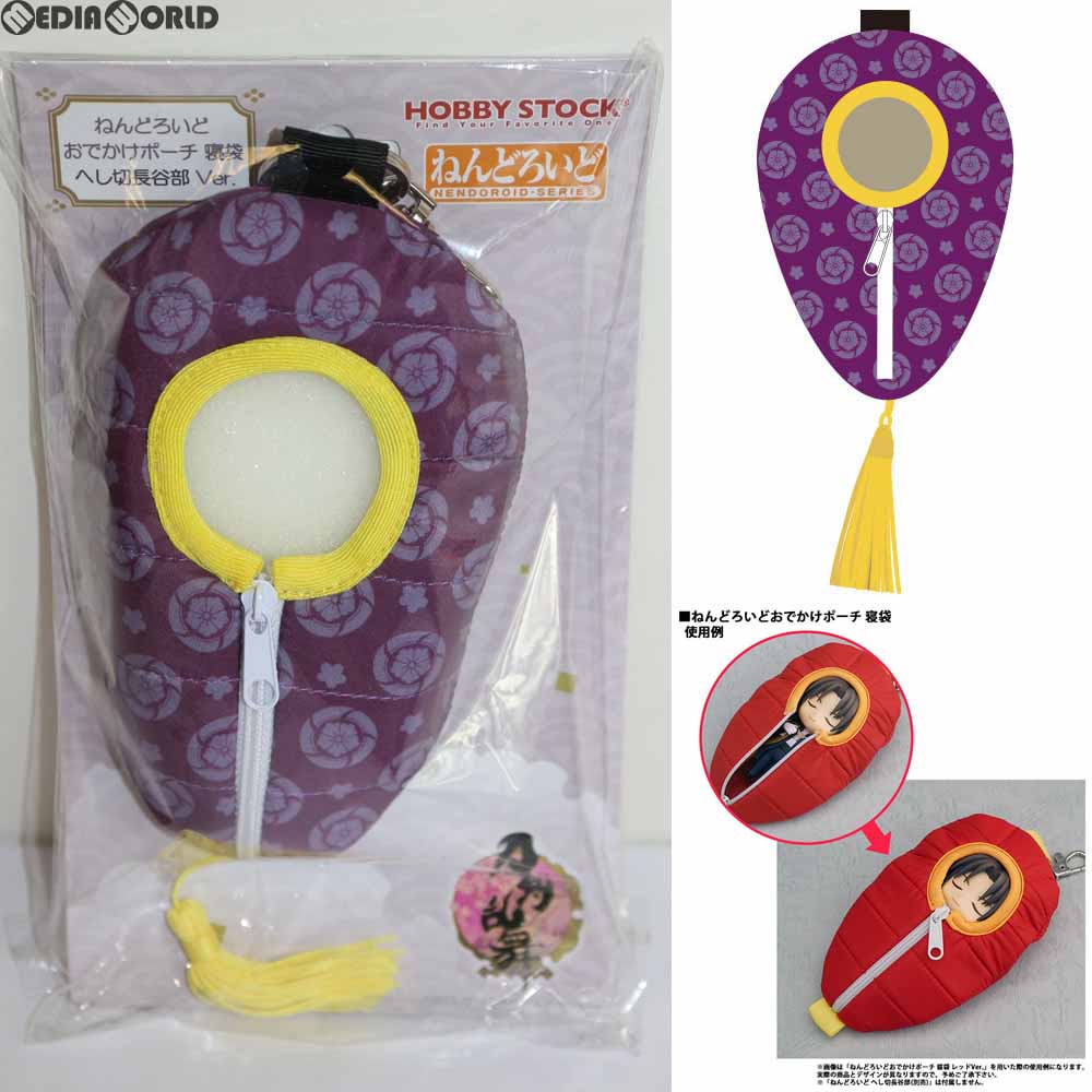 【中古即納】[FIG] ねんどろいどおでかけポーチ 寝袋 へし切長谷部Ver.(へしきりはせべ) 刀剣乱舞-ONLINE- フィギュア用アクセサリ ホビーストック(20161001)