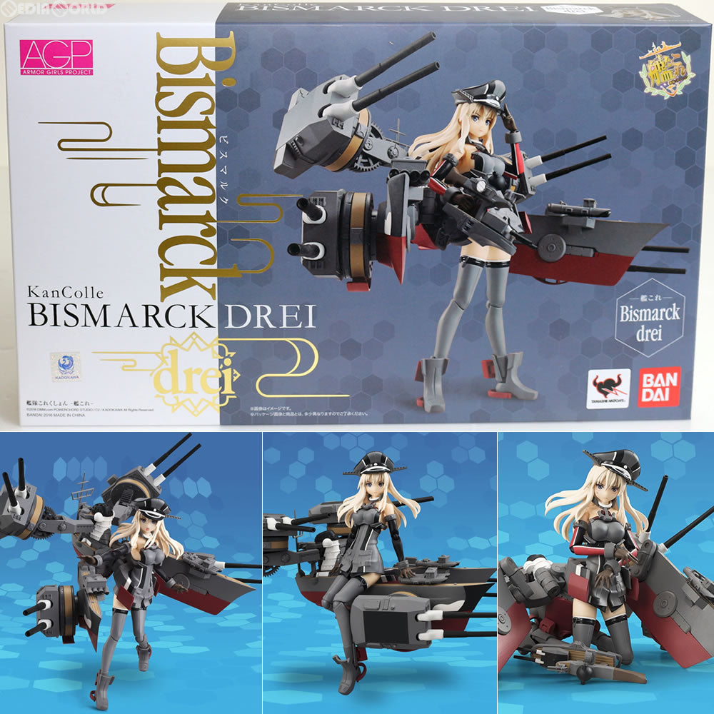 【中古即納】[FIG] アーマーガールズプロジェクト AGP 艦これ Bismarck drei(ビスマルク ドライ) 艦隊これくしょん -艦これ- フィギュア バンダイ(20160827)
