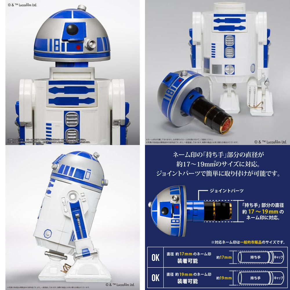 スター・ウォーズ(STAR WARS) R2-D2 | フィギュア商品一覧 – 3ページ目