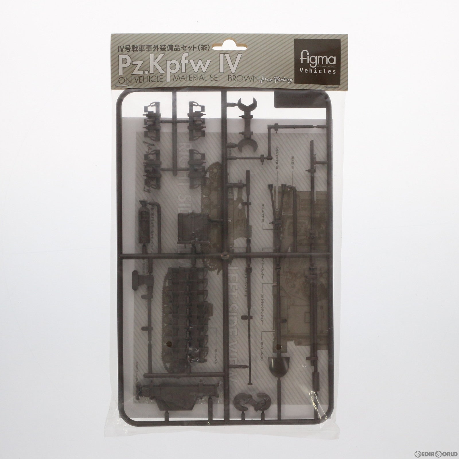 【新品即納】[PTM] figma Vehicles(フィグマビークルズ) IV号戦車 車外装備品セット(茶) マックスファクトリー(20161009)
