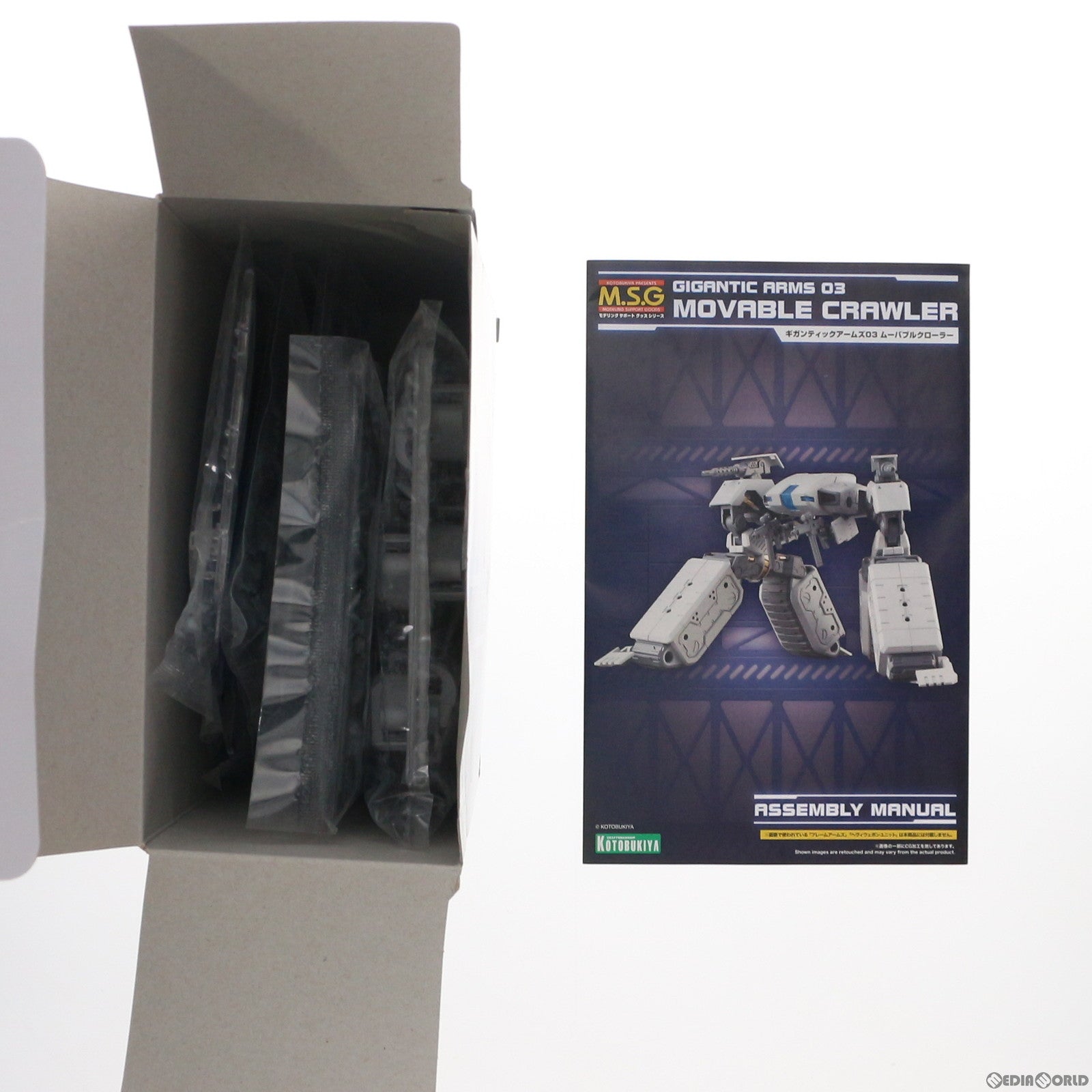 【新品即納】[PTM] (再販) M.S.G ギガンティックアームズ03 ムーバブルクローラー プラモデル(GT003) コトブキヤ(20181116)