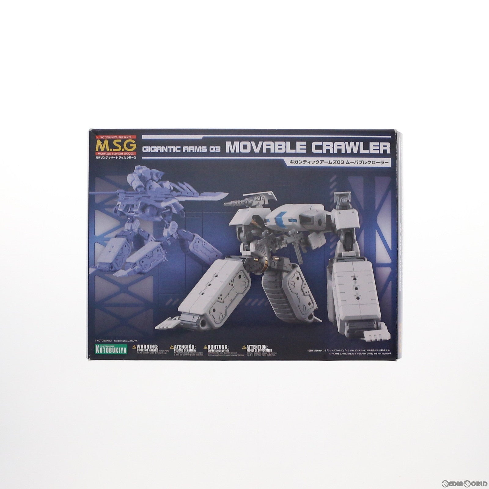 【新品即納】[PTM] (再販) M.S.G ギガンティックアームズ03 ムーバブルクローラー プラモデル(GT003) コトブキヤ(20181116)