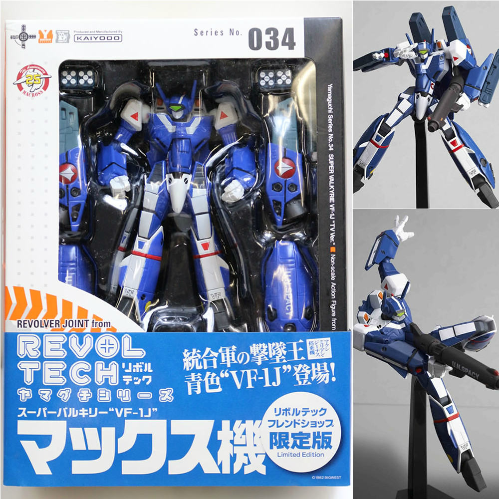 【中古即納】[FIG]フレンドショップ限定 リボルテックヤマグチ No.034FS スーパーバルキリーVF-1J マックス機 超時空要塞マクロス フィギュア 海洋堂(20080515)