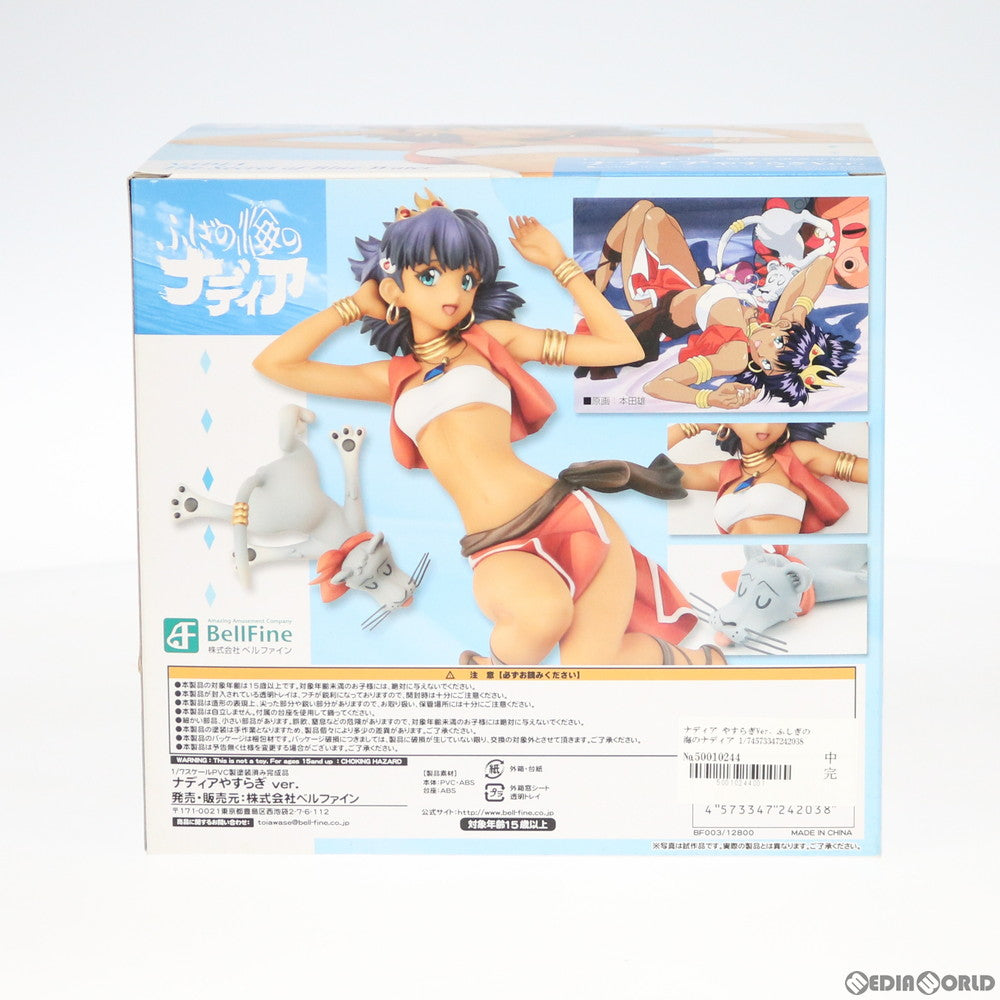 【新品即納】[FIG] ナディア やすらぎVer. ふしぎの海のナディア 1/7完成品 フィギュア(BF003) ベルファイン(20160724)