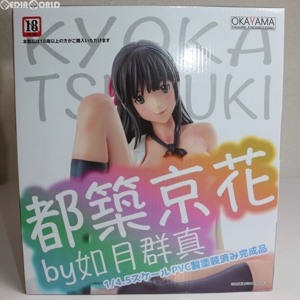 【中古即納】[FIG] 都築京花 by 如月群真(つづききょうか by きさらぎぐんま) 告白HEAT UP 1/4.5 完成品 フィギュア 岡山フィギュア(20180111)