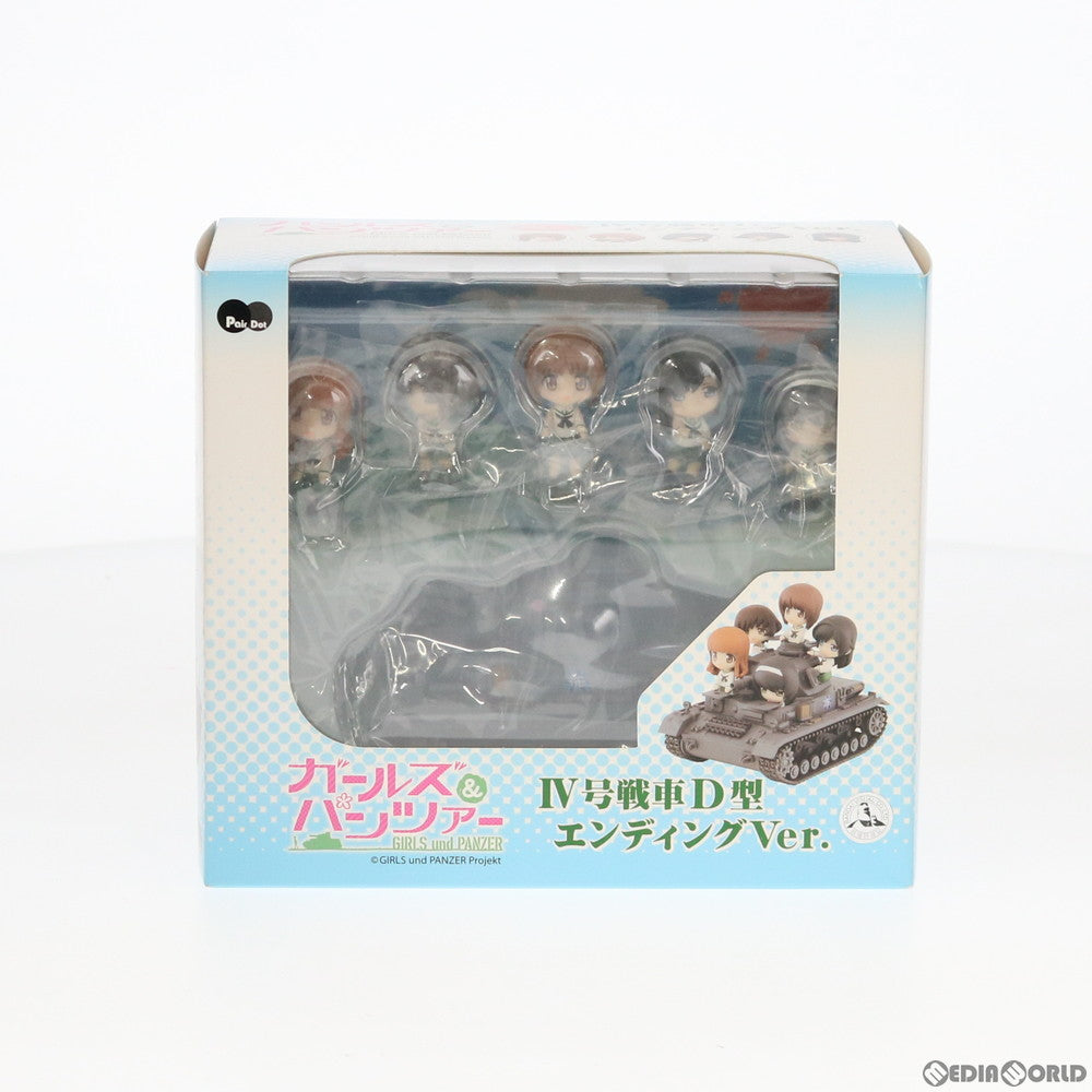【中古即納】[FIG] IV号戦車 D型 エンディングVer.(フィギュア5体付) ガールズ&パンツァー 完成品 フィギュア(PD11) ぺあどっと(ピットロード) (20140331)