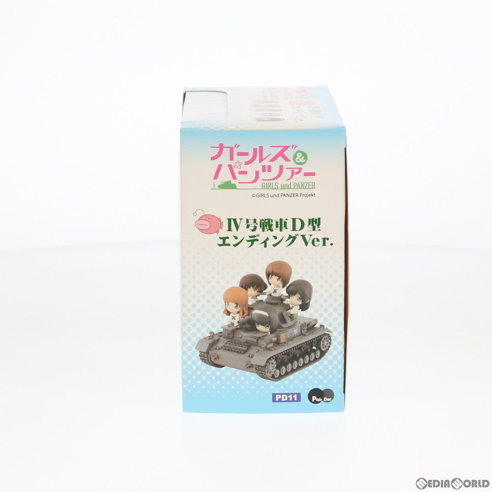 【新品即納】[FIG] (再々販) IV号戦車 D型 エンディングVer.(フィギュア5体付) ガールズ&パンツァー フィギュア(PD11) ぺあどっと(ピットロード) (20171122)
