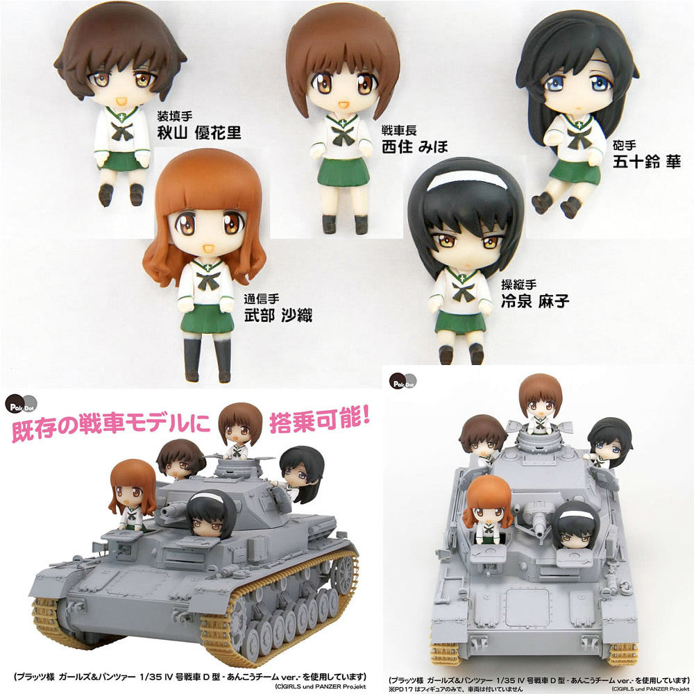【新品即納】[FIG] (再販) あんこうチーム フィギュアセット(大洗女子学園制服5体セット) ガールズ&パンツァー フィギュア(PD17) ぺあどっと(ピットロード) (20160910)