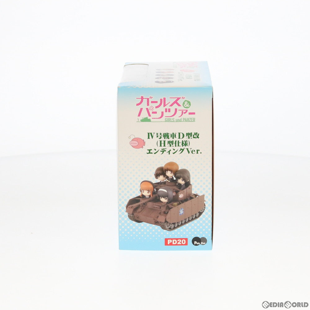 【新品即納】[FIG] (再々販) IV号戦車D型改(H型仕様) エンディングVer.(フィギュア5体付) ガールズ&パンツァー フィギュア(PD20) ぺあどっと(ピットロード) (20171122)