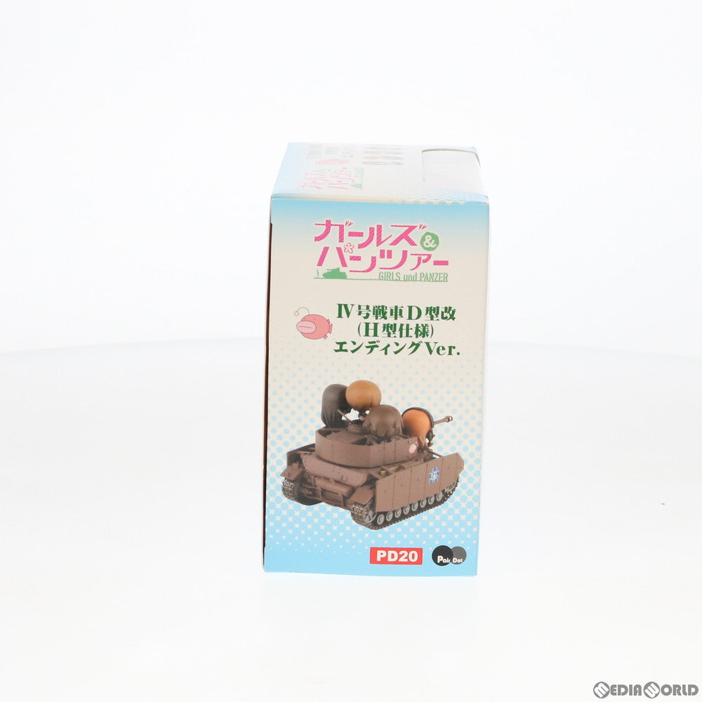 【新品即納】[FIG] (再々販) IV号戦車D型改(H型仕様) エンディングVer.(フィギュア5体付) ガールズ&パンツァー フィギュア(PD20) ぺあどっと(ピットロード) (20171122)