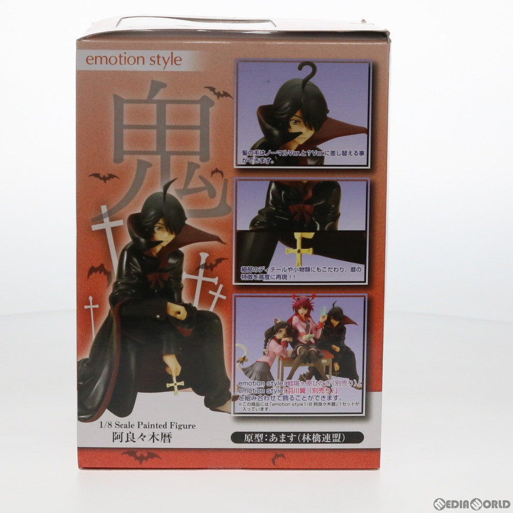 【中古即納】[FIG] emotion style(エモーションスタイル) 阿良々木暦(あららぎこよみ) 化物語 1/8 完成品 フィギュア バンダイ(20101229)