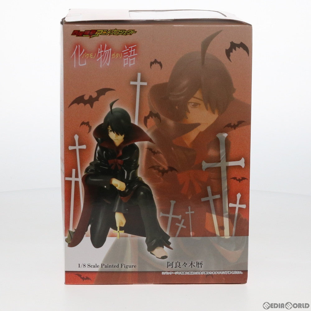 【中古即納】[FIG] emotion style(エモーションスタイル) 阿良々木暦(あららぎこよみ) 化物語 1/8 完成品 フィギュア バンダイ(20101229)