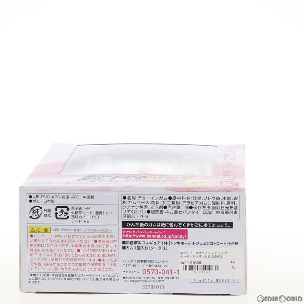 【中古即納】[FIG] (食玩) 超ワンピーススタイリング ドンキホーテ・ドフラミンゴ ONE PIECE(ワンピース) 完成品 フィギュア バンダイ(20131029)