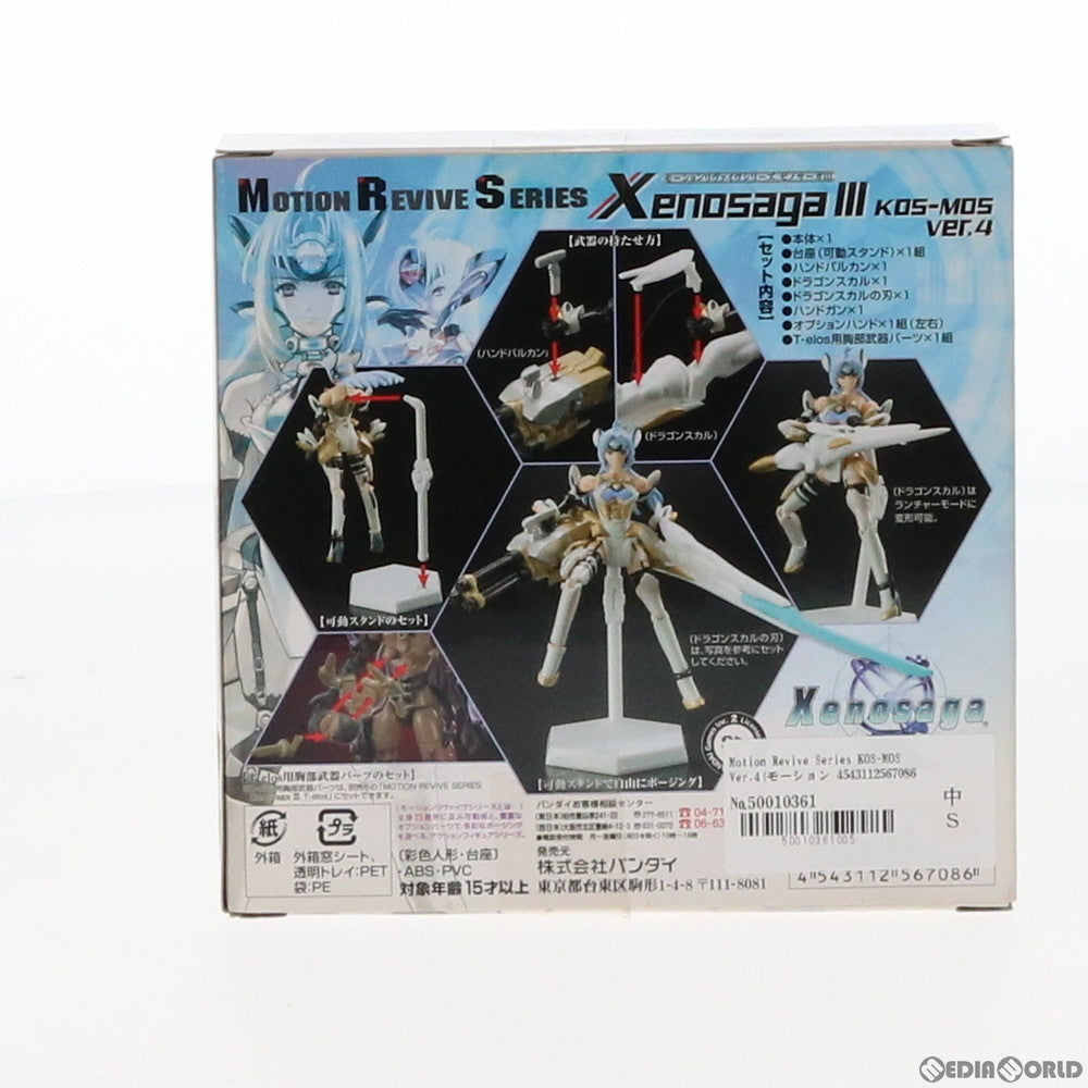 【中古即納】[FIG]Motion Revive Series(モーション・リバイブ・シリーズ) KOS-MOS(コスモス) Ver.4 ゼノサーガ  エピソードIII [ツァラトゥストラはかく語りき] 完成品 可動フィギュア バンダイ(20090329)