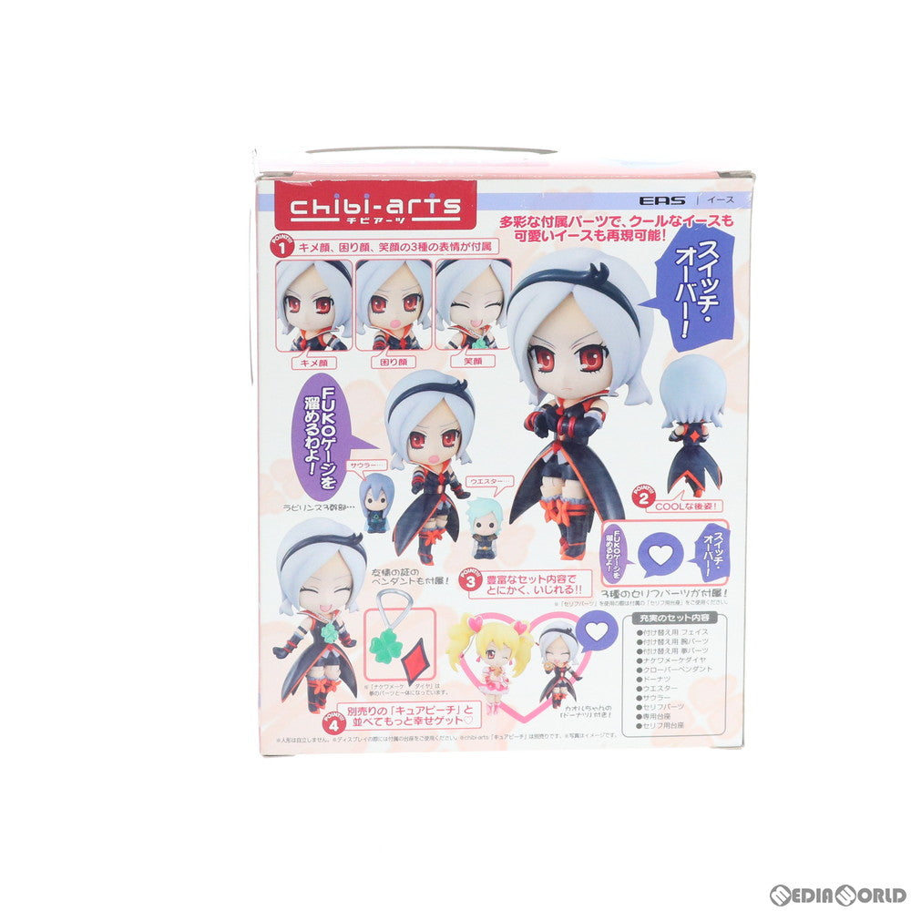 【中古即納】[FIG] chibi-arts(チビアーツ) イース フレッシュプリキュア! 完成品 可動フィギュア バンダイ(20110226)