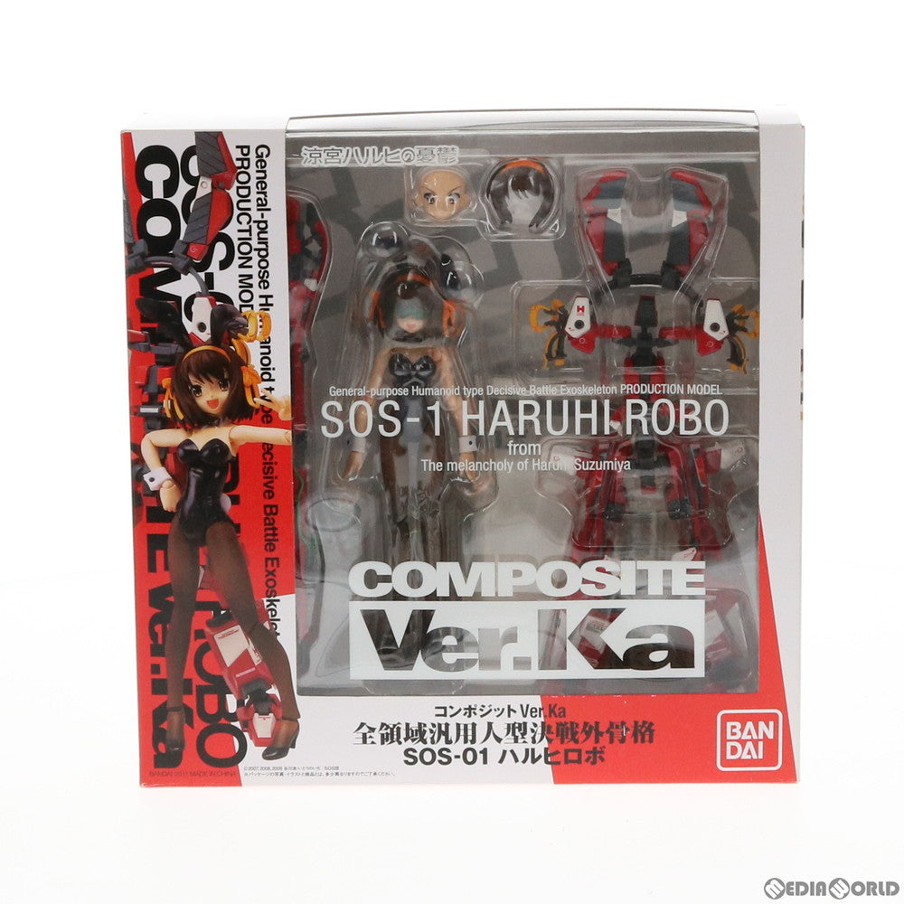 【中古即納】[FIG] COMPOSITE Ver.Ka 全領域汎用人型決戦外骨格 SOS-01 ハルヒロボ(ハルヒ☆隊長☆専用機) 涼宮ハルヒの憂鬱 完成品 可動フィギュア バンダイ(20110226)