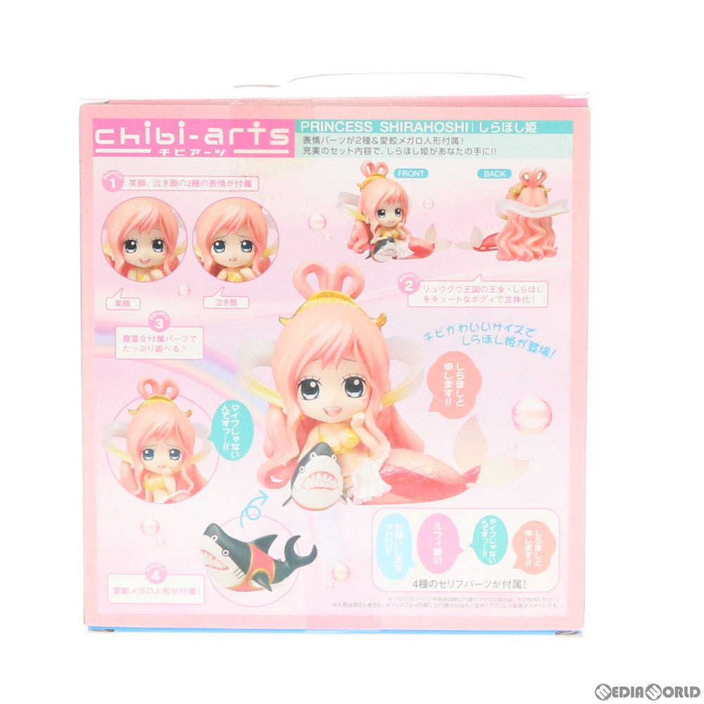 【中古即納】[FIG]chibi-arts(チビアーツ) しらほし姫 ONE PIECE(ワンピース) 完成品 フィギュア バンダイ(20120825)