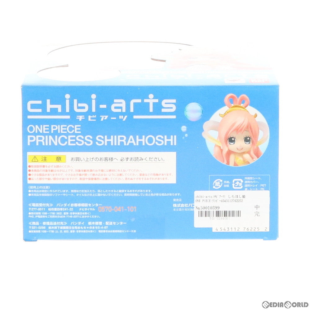 【中古即納】[FIG]chibi-arts(チビアーツ) しらほし姫 ONE PIECE(ワンピース) 完成品 フィギュア バンダイ(20120825)