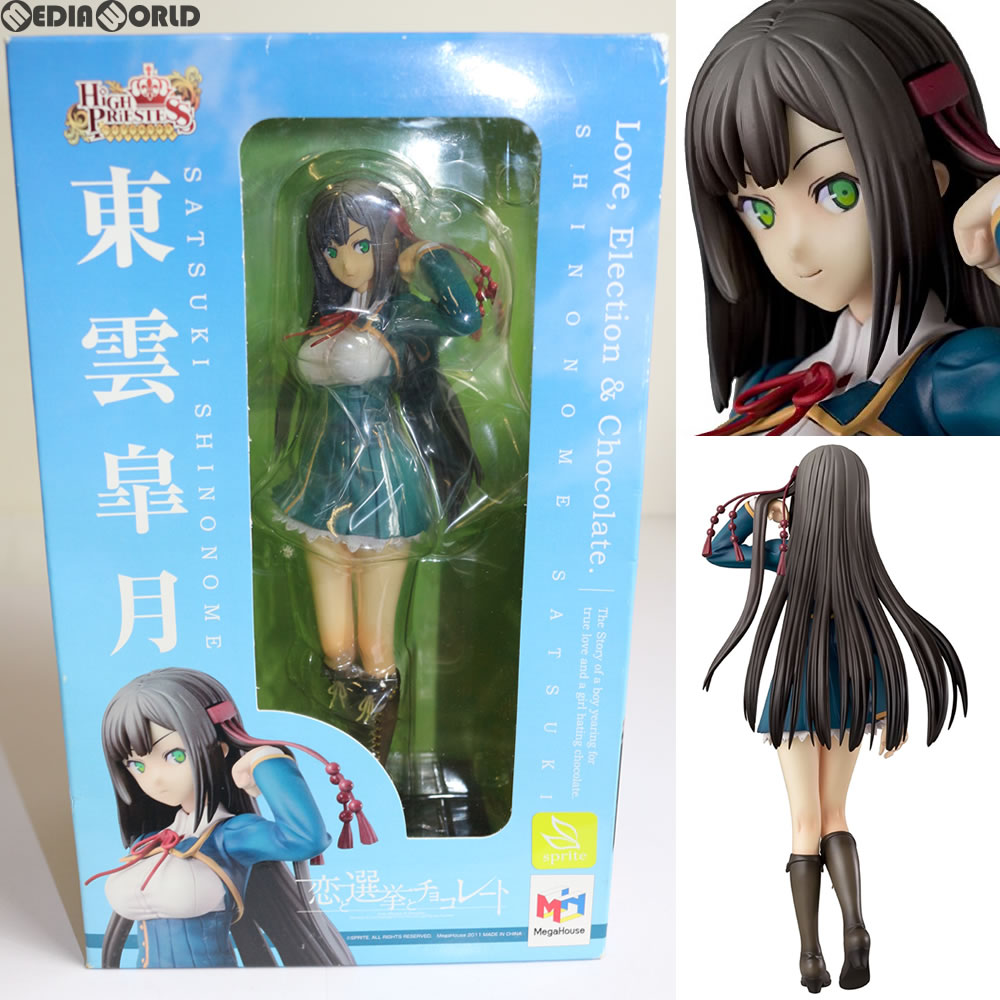 【中古即納】[FIG] ハイプリエステス 東雲皐月(しののめさつき) 恋と選挙とチョコレート 1/8 完成品 フィギュア メガハウス(20111130)