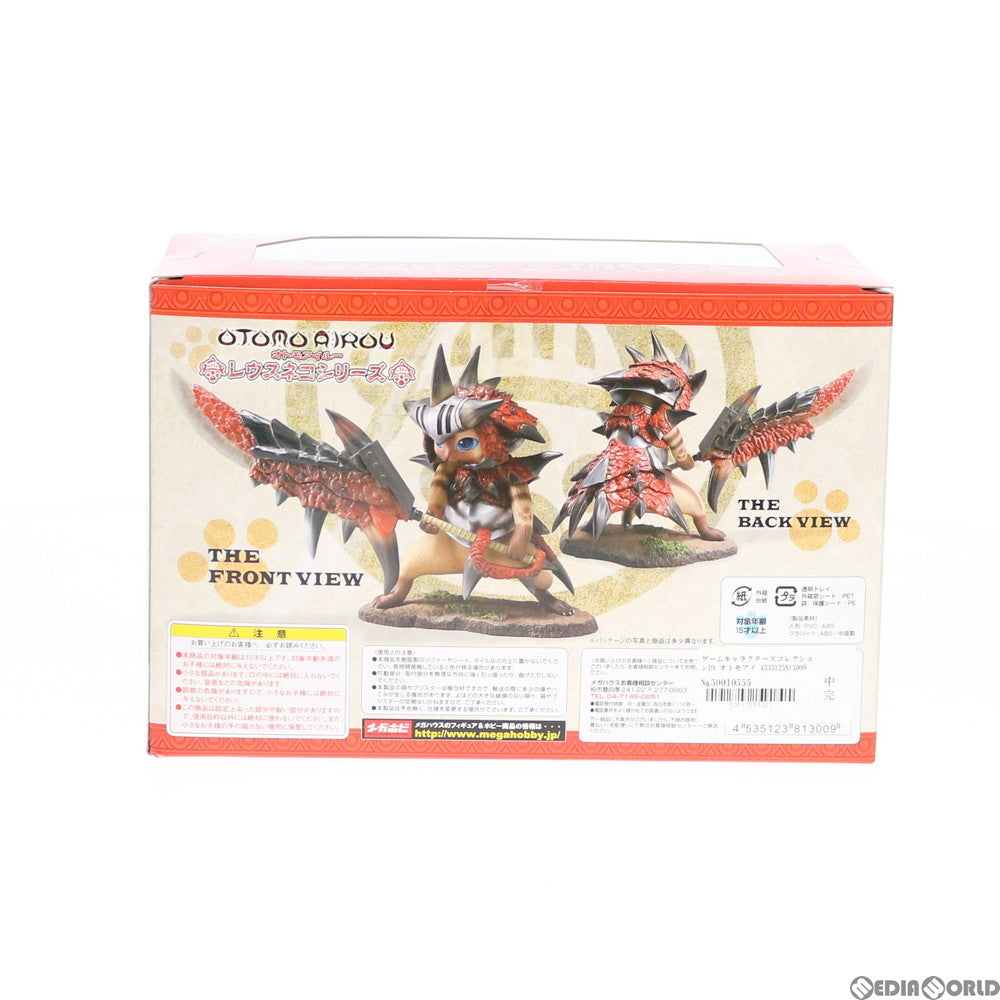 【中古即納】[FIG] ゲームキャラクターズコレクションDX オトモアイルー(レウスネコシリーズ) モンスターハンターポータブル 3rd 完成品 フィギュア メガハウス(20110831)