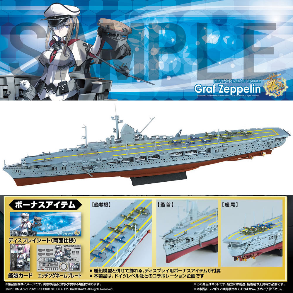 【新品即納】[PTM] 1/700 艦これプラモデル No.SP 艦娘 航空母艦 グラーフ・ツェッペリン(Graf Zeppelin) 艦隊これくしょん-艦これ- プラモデル アオシマ(20161221)