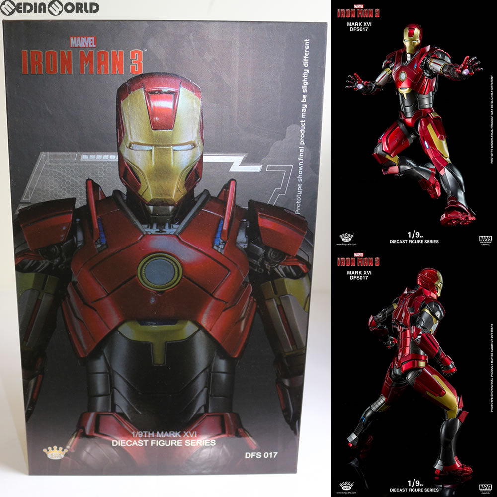 【中古即納】[FIG] 1/9 ダイキャスト フィギュア シリーズ アイアンマン3 アイアンマン Mark16 完成品 フィギュア(DFS017) キングアーツ(20170627)