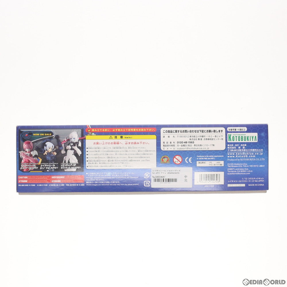 【中古即納】[PTM] 1/12 レイキャシール:イエローブーズ Ver.APSY ファンタシースターオンライン ブルーバースト プラモデル(KP210) コトブキヤ(20120516)
