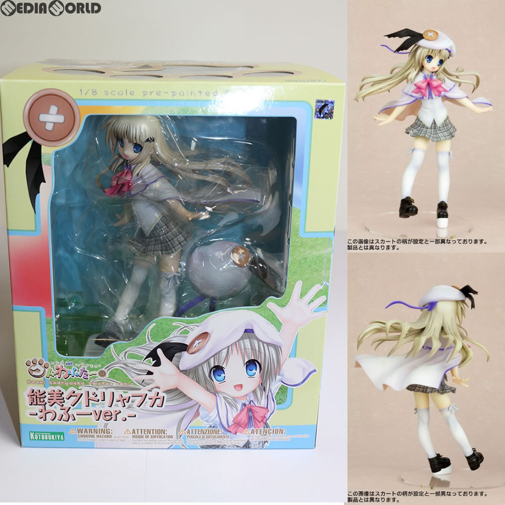 【中古即納】[FIG]能美クドリャフカ -わふーver.- クドわふたー 1/8 完成品 フィギュア(PP442) コトブキヤ(20110906)