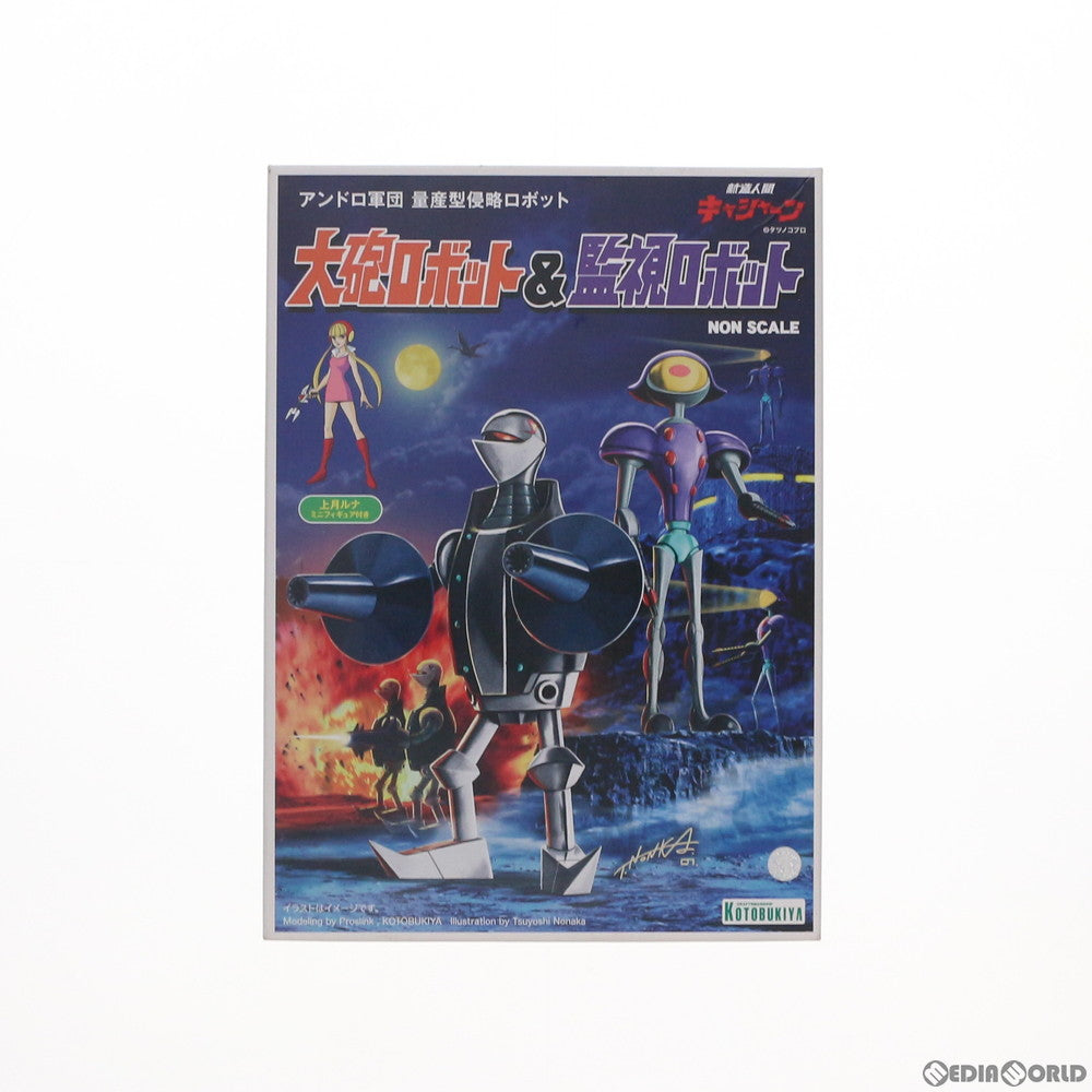 【中古即納】[PTM] 昭和模型少年クラブ 大砲ロボット&監視ロボット(上月ルナミニフィギュア付き) 新造人間キャシャーン プラモデル(KP419) コトブキヤ(20161030)