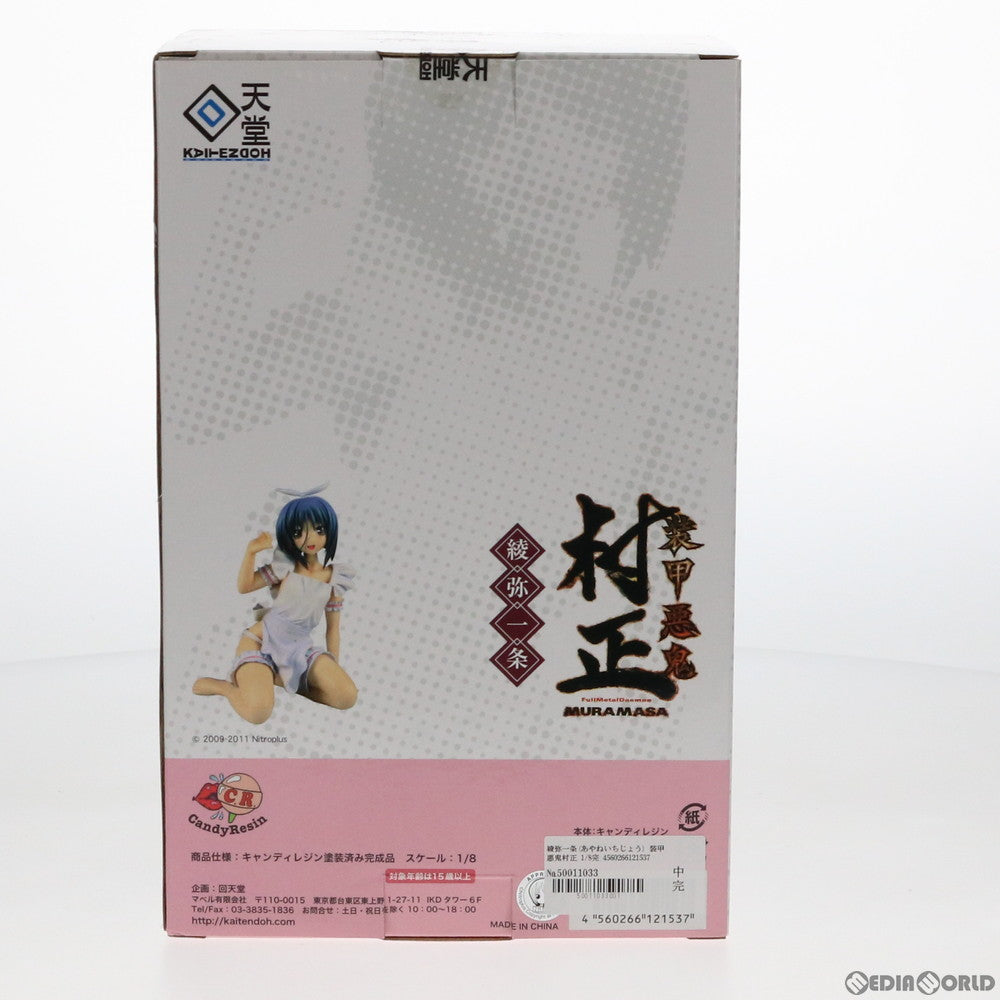 【中古即納】[FIG] 綾弥一条(あやねいちじょう) 装甲悪鬼村正 1/8 完成品 フィギュア 回天堂(20111223)
