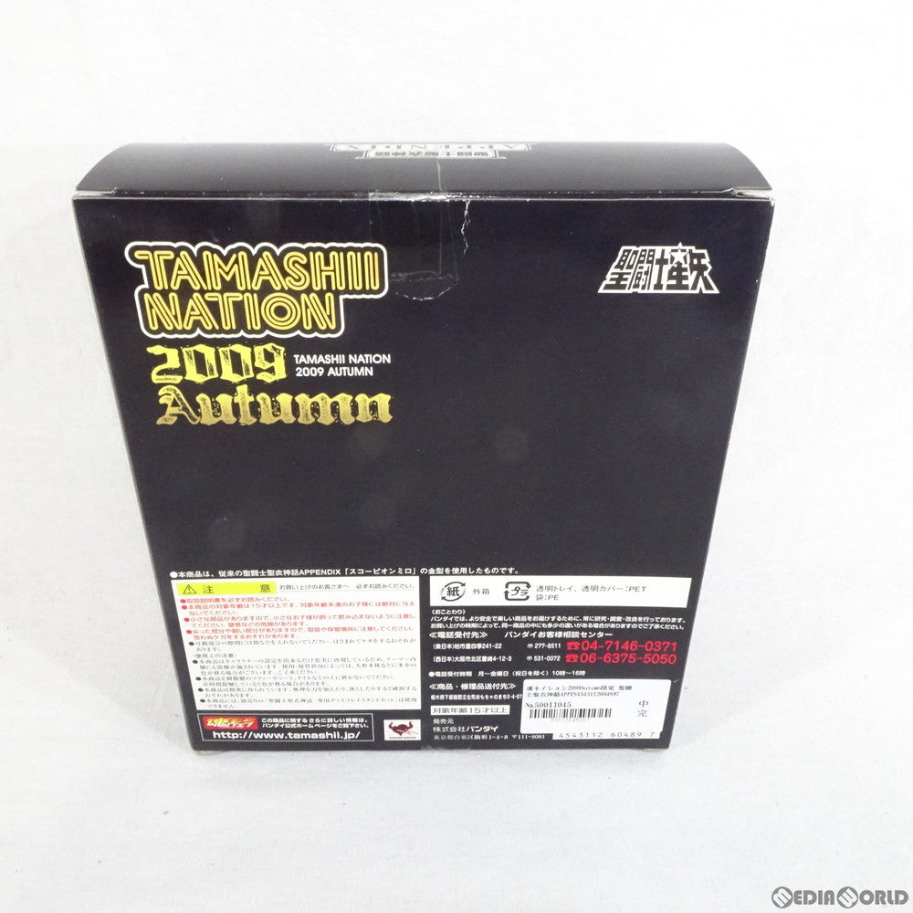 【中古即納】[FIG] 魂ネイション2009Autumn限定 聖闘士聖衣神話APPENDIX スコーピオンミロ 〜ORIGINAL COLOR EDITION〜 聖闘士星矢 完成品 フィギュア バンダイ(20091031)
