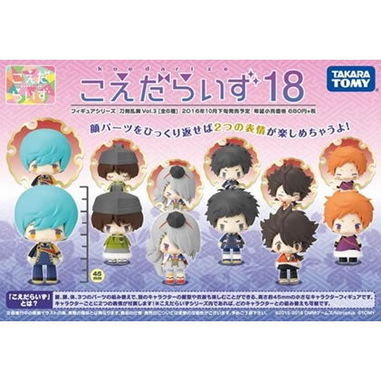 【新品即納】[BOX][FIG] こえだらいず18 刀剣乱舞-ONLINE- vol.3 フィギュア(6個) タカラトミー(20161029)