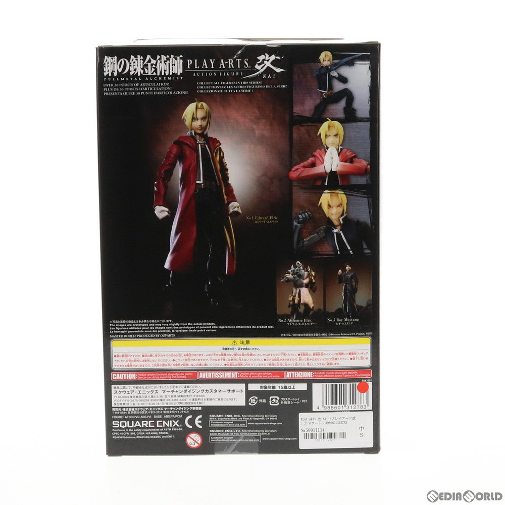 【中古即納】[FIG] PLAY ARTS改(プレイアーツ改) エドワード・エルリック 鋼の錬金術師 FULLMETAL ALCHEMIST 完成品 可動フィギュア スクウェア・エニックス(20091031)