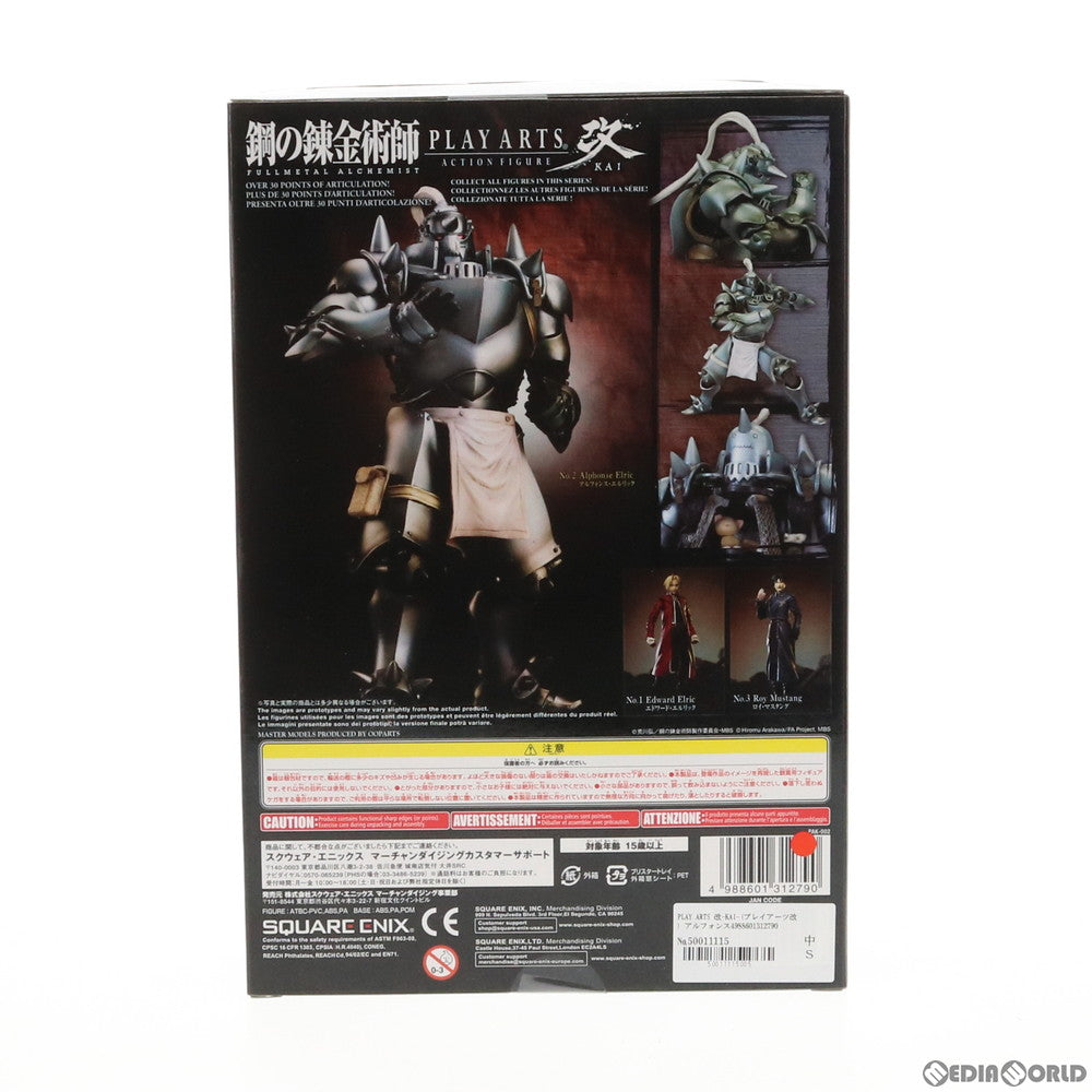 【中古即納】[FIG]PLAY ARTS改(プレイアーツ改) アルフォンス・エルリック 鋼の錬金術師 FULLMETAL ALCHEMIST 完成品  可動フィギュア スクウェア・エニックス(20091022)