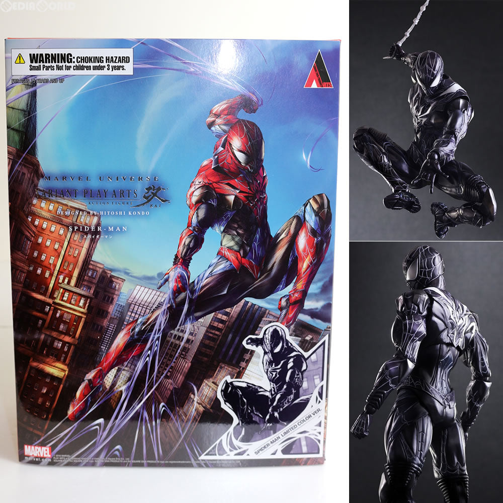 【中古即納】[FIG] VARIANT PLAY ARTS改(ヴァリアントプレイアーツ改) スパイダーマン LIMITED COLOR VER. MARVEL UNIVERSE(マーベルユニバース) 完成品 フィギュア スクウェア・エニックス(20161008)